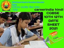 CGBSE 10th 12th Date Sheet 2021: छत्तीसगढ़ बोर्ड 10वीं 12वीं डेट शीट 2021, CG बोर्ड 10वीं 12वीं टाइम टेबल 2021