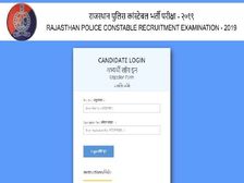 Rajasthan Police Constable Answer Key 2021: राजस्थान पुलिस कांस्टेबल आंसर की जारी, रिजल्ट कब आएगा जानिए