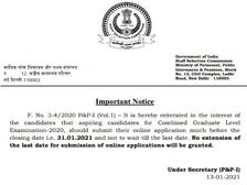 SSC CGL 2021 Notification: एसएससी सीजीएल 2021 रजिस्ट्रेशन के लिए नोटिस जारी, जानिए महत्वपूर्ण तिथियां