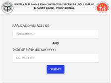 UP NHM Admit Card 2021 Released: एनएचएम यूपी एडमिट कार्ड 2021 डाउनलोड करें
