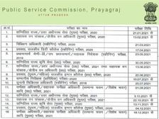UPPSC Calendar 2021 PDF Download: यूपीपीएससी कैलेंडर 2021 जारी, जानिए कब होगी कौनसी परीक्षा