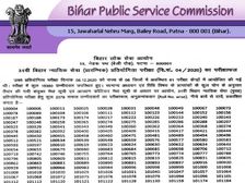 BPSC Judicial Services Result 2021 Cut Off Marks OUT: बीपीएससी 31वीं न्यायिक सेवा रिजल्ट कट ऑफ मार्क्स घोषित