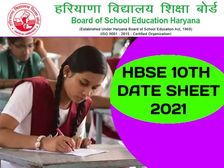 Haryana Board 10th Date Sheet 2021 PDF Download: हरियाणा बोर्ड 10वीं टाइम टेबल 2021 पीडीएफ डाउनलोड करें