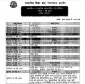 Rajasthan Board 10th 12th Time Table 2021 OUT: राजस्थान बोर्ड 10वीं 12वीं परीक्षा टाइम टेबल 2021 डाउनलोड करें
