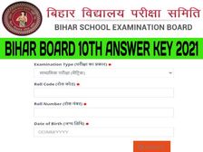 Bihar Board 10th Answer Key 2021 Download Direct Link: बिहार बोर्ड 10वीं आंसर की 2021 डाउनलोड करें