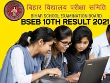 Bihar Board 10th Result 2021 Check Website Link: बिहार बोर्ड 10वीं रिजल्ट 2021 इन सरकारी वेबसाइट से करें चेक