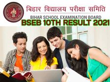 Bihar Board 10th Result 2021 FAQs Passing Marks Check Links: बिहार बोर्ड 10वीं रिजल्ट 2021 की पूरी डिटेल देखें