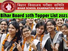 Bihar Board 10th Topper List 2021 PDF Download: बिहार बोर्ड 10वीं टॉपर लिस्ट 2021 पीडीएफ डाउनलोड करें