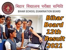 Bihar Board 12th Result Check Roll Number Wise: बिहार बोर्ड 12वीं रिजल्ट रोल नंबर से चेक करें