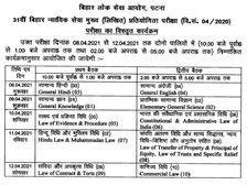 BPSC 31st Judicial Exam 2021 Date Time: बीपीएससी 31वीं न्यायिक मुख्य परीक्षा 2021 का शेड्यूल जारी, जानिए डेट्स