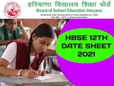 Haryana Board 12th Date Sheet 2021 PDF Download: हरियाणा बोर्ड 12वीं टाइम टेबल 2021 पीडीएफ डाउनलोड करें