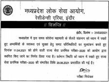 MPPSC Exam Date 2021 Released: एमपीपीएससी प्रीलिम्स परीक्षा 2020 स्थगित, MPPSC परीक्षा की नई तिथि जारी