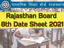 RBSE 8th Class Time Table 2021 PDF Download: राजस्थान बोर्ड 8वीं डेट शीट 2021 जारी, टाइम टेबल डाउनलोड करें