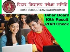 Bihar Board 10th Result 2021 आज होगा जारी, SMS, Website और Mobile पर ऐसे करें चेक- जानिए पासिंग मानदंड