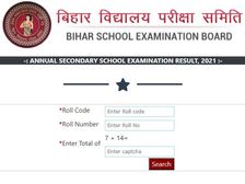 Bihar Board 12th Result 2022 Name Wise Check Link बिहार बोर्ड 12वीं रिजल्ट 2022 नाम अनुसार ऐसे चेक करें