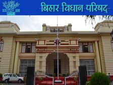 Bihar Vidhan Parishad Result 2021 Check Direct Link: बिहार विधान परिषद प्रीलिम्स रिजल्ट 2021 घोषित, करें चेक