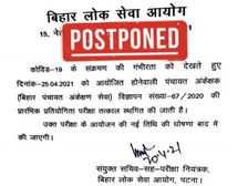BPSC Auditor Prelims Exam 2021 Postponed: बीपीएससी ऑडिटर परीक्षा स्थगित, नई तिथि जल्द होगी जारी- पढ़ें नोटिस