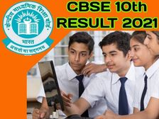CBSE 10th Result 2021 Check Direct Link: सीबीएसई 10वीं रिजल्ट 2021 मोबाइल पर डायरेक्ट चेक करें