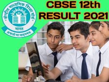 CBSE 12th Result 2021 Check Direct Link: सीबीएसई 12वीं रिजल्ट 2021 डायरेक्ट लिंक से चेक करें