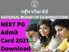 NEET PG 2021 Admit Card Download Link: नीट पीजी एडमिट कार्ड 2021 आज जारी होगा, ऐसे डाउनलोड करें