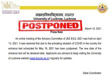 UP BEd Entrance Exam 2021 Postponed: यूपी बीएड प्रवेश परीक्षा स्थगित, UP BEd परीक्षा 2021 संशोधित तिथि देखें