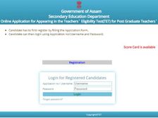 Assam HS TET Result 2021 Check Direct Link: असम हायर सेकेंडरी टीईटी रिजल्ट 2021 डायरेक्ट लिंक से चेक करें