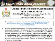 GPSC Civil Service Prelims Result 2021 Download: जीपीएससी सिविल सेवा प्रीलिम्स रिजल्ट 2021 चेक करें