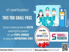 Good Initiative: कोरोना महामारी में वनइंडिया का 'स्टोरीज ऑफ स्ट्रेंथ' कैंपेन शुरू, यहां भेजें अपनी कहानी