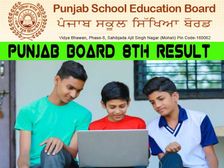 PSEB 8th Result 2021 Check Direct Link: पंजाब बोर्ड 8वीं रिजल्ट 2021 घोषित, डायरेक्ट लिंक से चेक करें