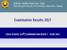 CGBSE 10th Result 2021 Roll Number Wise: छत्तीसगढ़ सीजी बोर्ड 10वीं रिजल्ट 2021 रोल नंबर से चेक करें