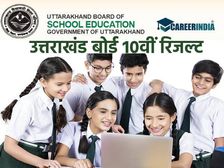 UK Board 10th Result 2022 Kab Aayega उत्तराखंड बोर्ड 10वीं रिजल्ट 2022 कब आएगा जानिए सही डटे टाइम