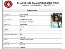 Bihar STET Result 2021 मार्कशीट में एक्ट्रेस अनुपमा परमेश्वरन की फोटो वायरस, सरकार पर घोटाले का आरोप