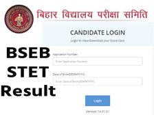 Bihar STET Result 2021 Marksheet Scorecard Download: बिहार एसटीईटी रिजल्ट 2021 मार्कशीट डाउनलोड करें