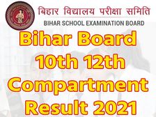 Bihar Board 10th 12th Compartment Result 2021: बिहार बोर्ड 10वीं 12वीं कंपार्टमेंट रिजल्ट 2021 ऑनलाइन चेक करें