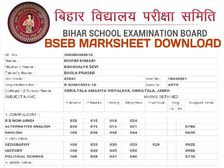 Bihar Board 10th 12th Compartment Result 2021 Marksheet Download:बिहार बोर्ड कंपार्टमेंट मार्कशीट डाउनलोड करें