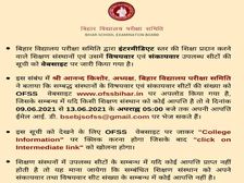 BSEB OFSS Admission 2021-22: बिहार बोर्ड ओएफएसएस एडमिशन 2021 के लिए सीटों की लिस्ट जारी, ऐसे करें चेक