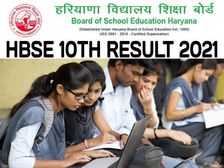 HBSE 10th Result 2021 Name Wise: हरियाणा बोर्ड 10वीं रिजल्ट 2021 नाम अनुसार चेक करें