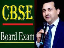 CBSE 12th Result 2021: कक्षा 12वीं रिजल्ट की मानदंड प्रक्रिया पर सीबीएसई सचिव का बड़ा बयाना
