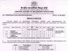 CBSE Steno Result 2021 Check Direct Link: सीबीएसई स्टेनो रिजल्ट 2021 cbse.gov.in पर जारी, देखें लिस्ट