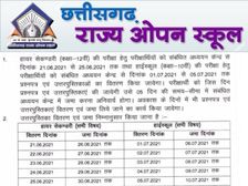 CG Open School Time Table 2021 PDF Download: छत्तीसगढ़ ओपन स्कूल 10वीं 12वीं डेट शीट 2021 पीडीएफ डाउनलोड करें