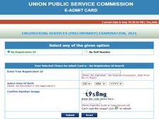 UPSC ESE एडमिट कार्ड 2021 upsc.gov.in पर जारी, 18 जुलाई को होगी परीक्षा
