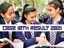 सीबीएसई दसवीं रिजल्ट 2021 का ऑफिशियल नोटिस जारी, कब आएगा सीबीएसई 10वीं रिजल्ट जानिए