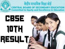 CBSE 10th Result 2021 Name Wise Check: सीबीएसई 10वीं रिजल्ट 2021 नाम अनुसार डायरेक्ट चेक करें