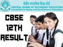 CBSE 12th Result 2021 Name Wise Check Link: सीबीएसई 12वीं रिजल्ट 2021 नाम अनुसार चेक करें