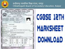 CGBSE 12th Result 2021 Marksheet Download: सीजी बोर्ड 12वीं रिजल्ट 2021 मार्कशीट डाउनलोड करें