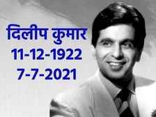 दिलीप कुमार की जीवनी | Dilip Kumar Biography In Hindi