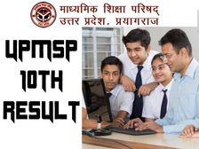 UP Board 10th Result 2021 Roll Number Wise: यूपी बोर्ड 10वीं रिजल्ट 2021 रोल नंबर से डायरेक्ट चेक करें