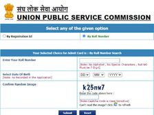 UPSC CSE Admit Card 2021 Download Link: यूपीएससी सीएसई एडमिट कार्ड 2021 डाउनलोड करें 