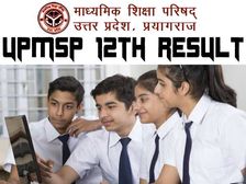 UP Board 12th Result 2021 Check Direct Link: यूपी बोर्ड 12वीं रिजल्ट 2021 डायरेक्ट लिंक से चेक करें