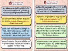 Bihar Board 10th 12th Exam 2022: बिहार बोर्ड 10वीं 12वीं परीक्षा 2022 एप्लीकेशन फॉर्म भरने की अंतिम तिथि बढ़ी